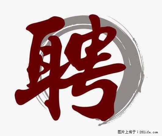 招聘照顾老人的阿姨 - 职场交流 - 保山生活社区 - 保山28生活网 bs.28life.net