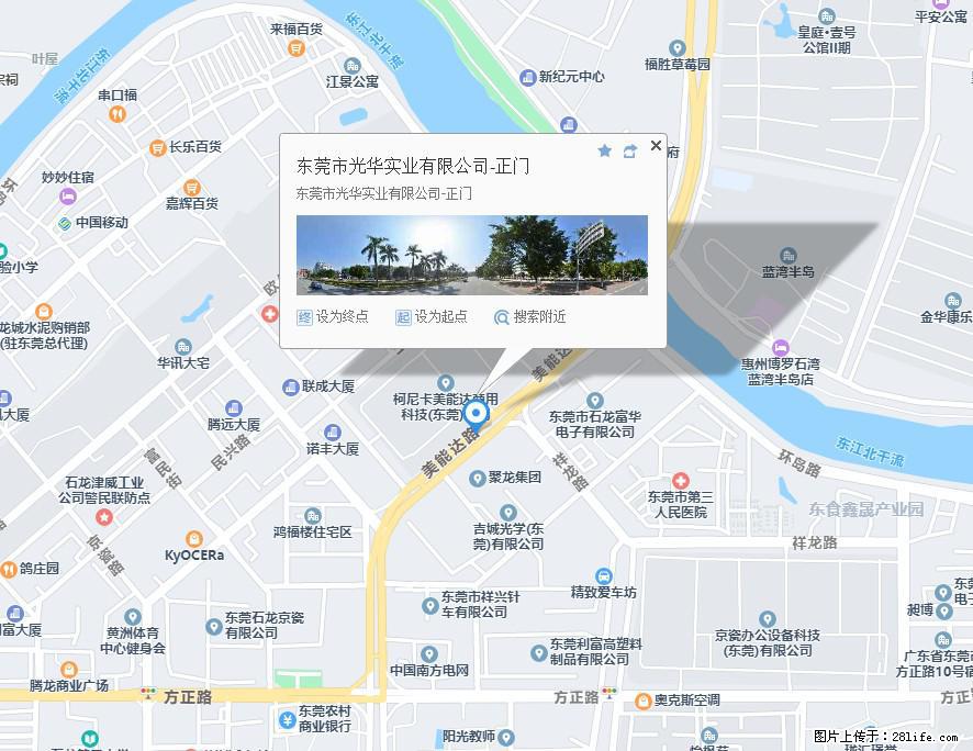 【东莞市光华实业有限公司】招聘各岗位若干名 - 职场交流 - 保山生活社区 - 保山28生活网 bs.28life.net