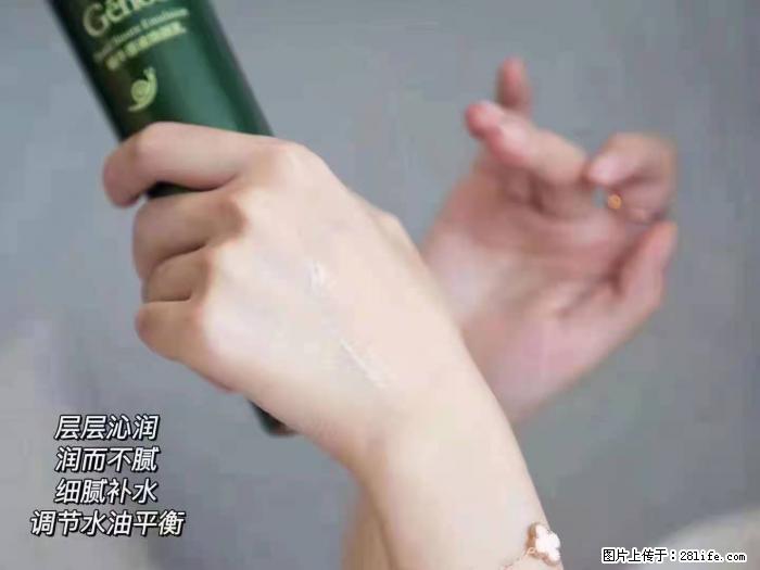 【姬存希】蜗牛原液焕颜水乳 - 生活日用品 - 居家生活 - 保山分类信息 - 保山28生活网 bs.28life.net