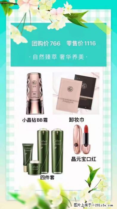 【姬存希】自然臻萃 奢华养美 - 新手上路 - 保山生活社区 - 保山28生活网 bs.28life.net