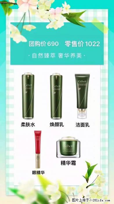 【姬存希】自然臻萃 奢华养美 - 新手上路 - 保山生活社区 - 保山28生活网 bs.28life.net