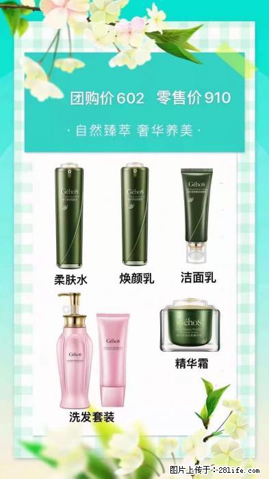 【姬存希】自然臻萃 奢华养美 - 新手上路 - 保山生活社区 - 保山28生活网 bs.28life.net