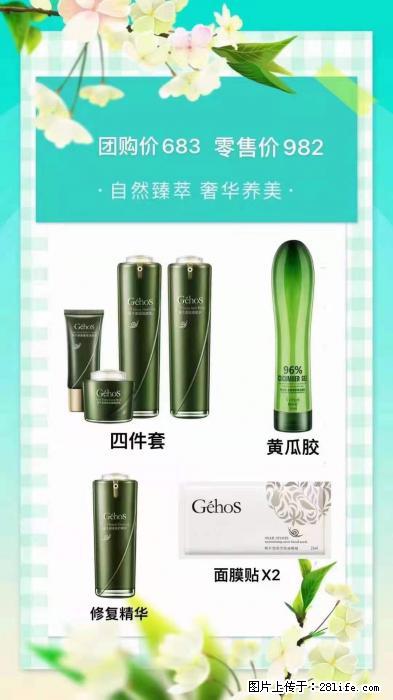 【姬存希】自然臻萃 奢华养美 - 新手上路 - 保山生活社区 - 保山28生活网 bs.28life.net