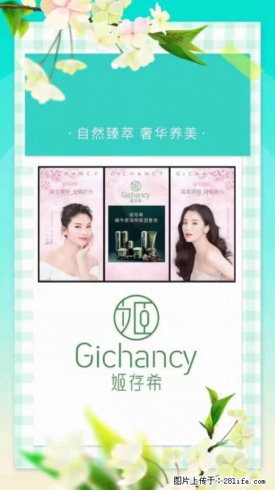 【姬存希】自然臻萃 奢华养美 - 新手上路 - 保山生活社区 - 保山28生活网 bs.28life.net