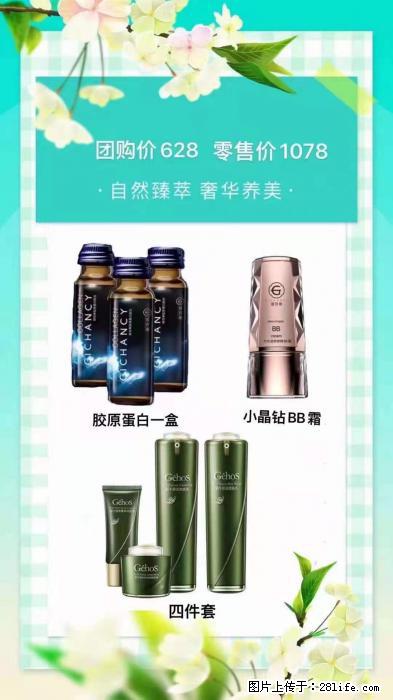 【姬存希】自然臻萃 奢华养美 - 新手上路 - 保山生活社区 - 保山28生活网 bs.28life.net