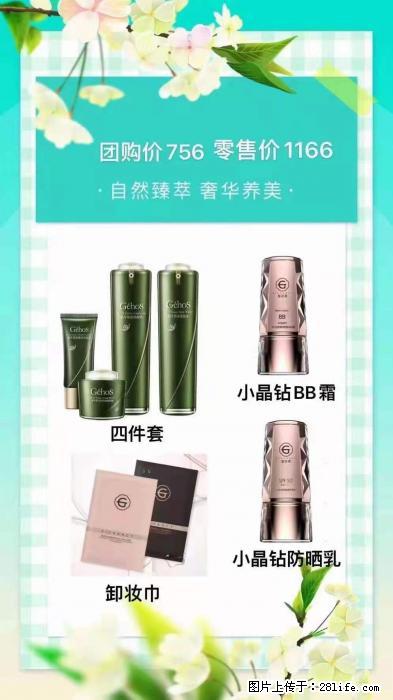 【姬存希】自然臻萃 奢华养美 - 新手上路 - 保山生活社区 - 保山28生活网 bs.28life.net