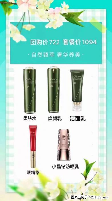 【姬存希】自然臻萃 奢华养美 - 新手上路 - 保山生活社区 - 保山28生活网 bs.28life.net