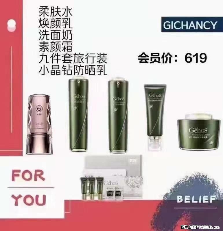 ️ 【姬存希】配套产品与价格 - 其他广告 - 广告专区 - 保山分类信息 - 保山28生活网 bs.28life.net