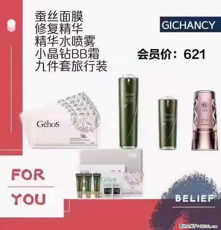 ️ 【姬存希】配套产品与价格 - 其他广告 - 广告专区 - 保山分类信息 - 保山28生活网 bs.28life.net