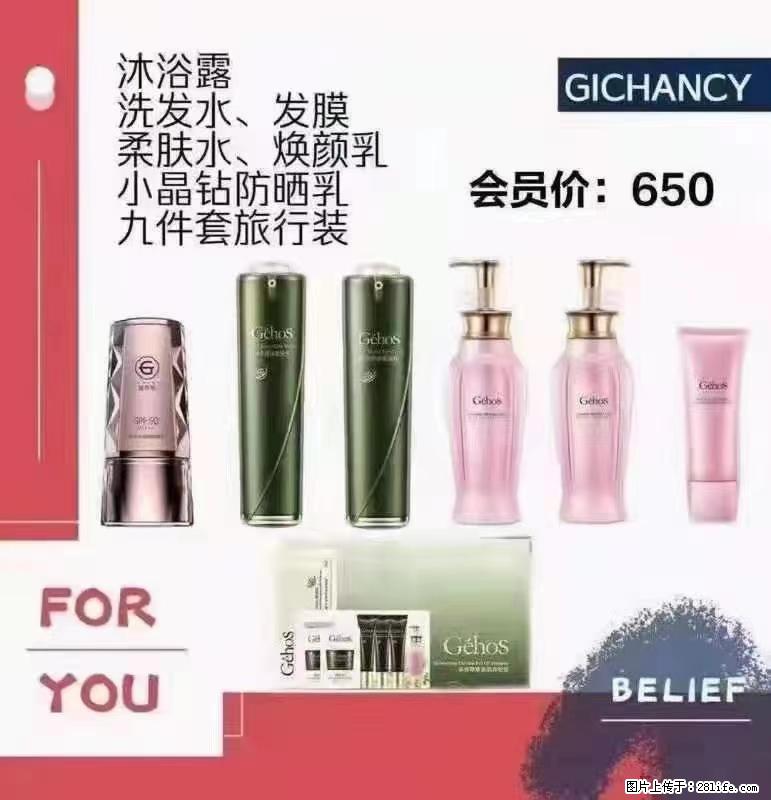 ️ 【姬存希】配套产品与价格 - 其他广告 - 广告专区 - 保山分类信息 - 保山28生活网 bs.28life.net