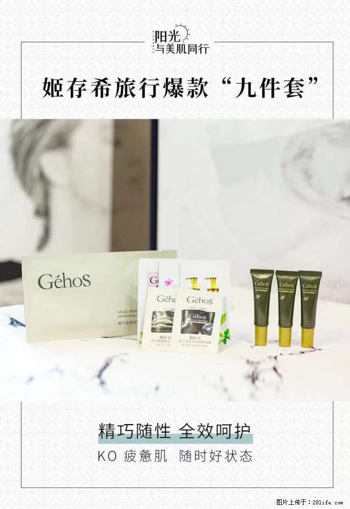 【姬存希】旅行神器，五一爆款好物分享让你畅享小长假 - 游山玩水 - 保山生活社区 - 保山28生活网 bs.28life.net