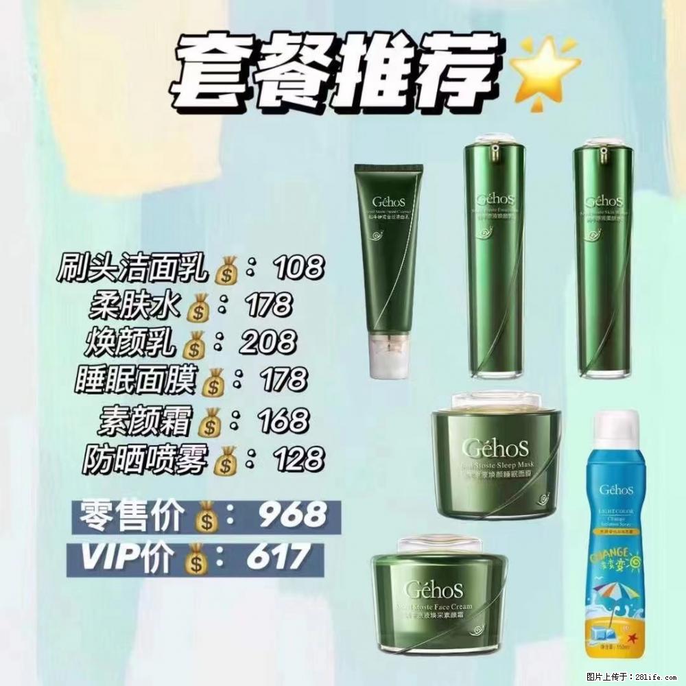 【姬存希】套餐推荐： 清洁+补水+素颜霜+防晒 - 其它 - 特色礼品 - 保山分类信息 - 保山28生活网 bs.28life.net