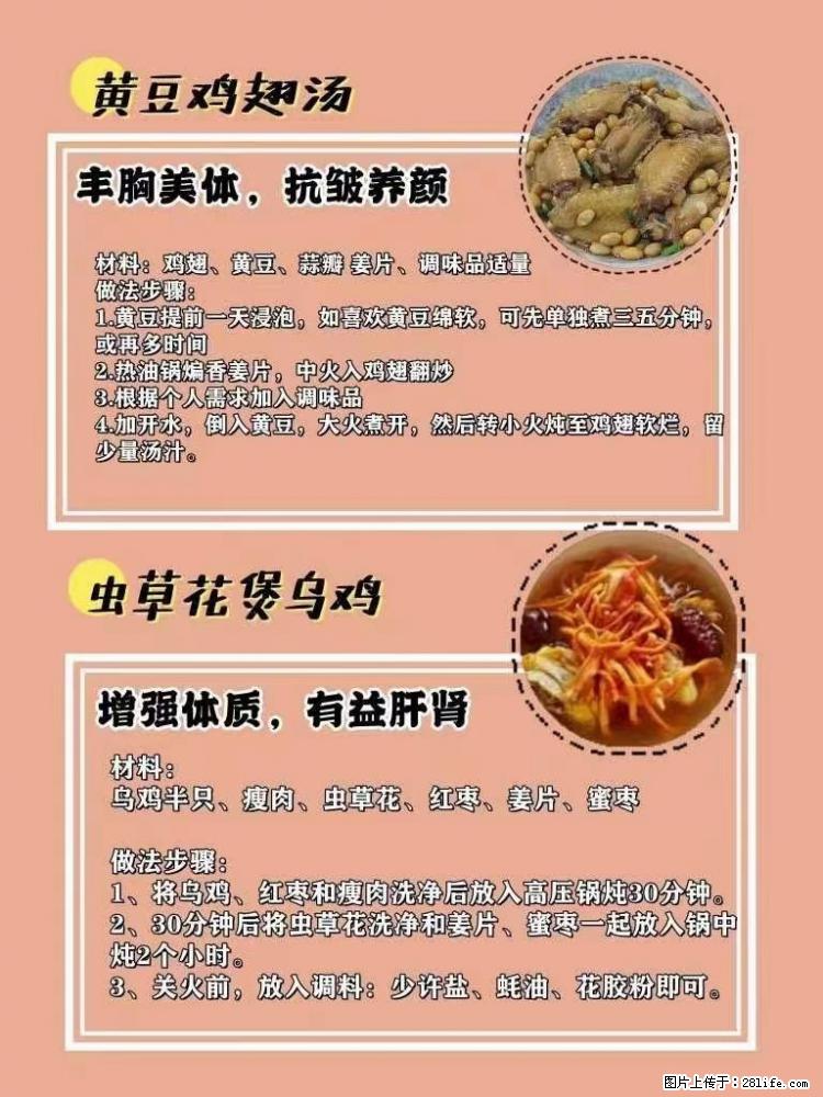 适合女生的12道养生食谱，吃出好气色。 - 新手上路 - 保山生活社区 - 保山28生活网 bs.28life.net