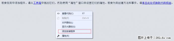 使用C#.Net创建Windows服务的方法 - 生活百科 - 保山生活社区 - 保山28生活网 bs.28life.net