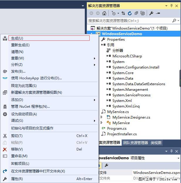 使用C#.Net创建Windows服务的方法 - 生活百科 - 保山生活社区 - 保山28生活网 bs.28life.net