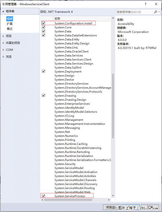 使用C#.Net创建Windows服务的方法 - 生活百科 - 保山生活社区 - 保山28生活网 bs.28life.net