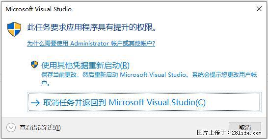 使用C#.Net创建Windows服务的方法 - 生活百科 - 保山生活社区 - 保山28生活网 bs.28life.net