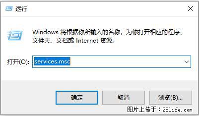使用C#.Net创建Windows服务的方法 - 生活百科 - 保山生活社区 - 保山28生活网 bs.28life.net