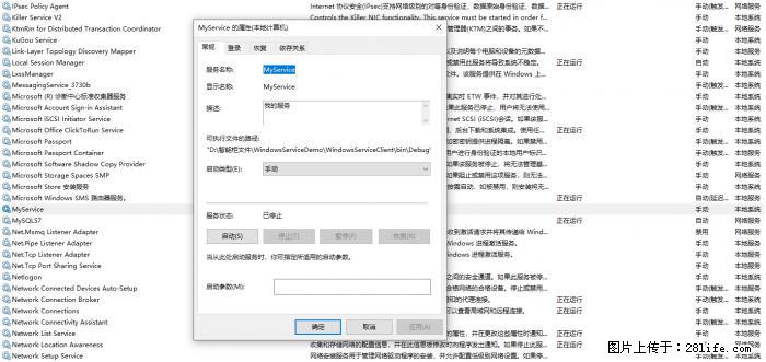 使用C#.Net创建Windows服务的方法 - 生活百科 - 保山生活社区 - 保山28生活网 bs.28life.net