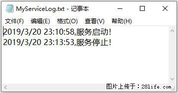 使用C#.Net创建Windows服务的方法 - 生活百科 - 保山生活社区 - 保山28生活网 bs.28life.net