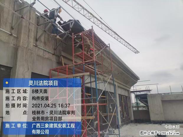 【广西三象建筑安装工程有限公司】广西桂林市灵川县法院项目 - 新手上路 - 保山生活社区 - 保山28生活网 bs.28life.net