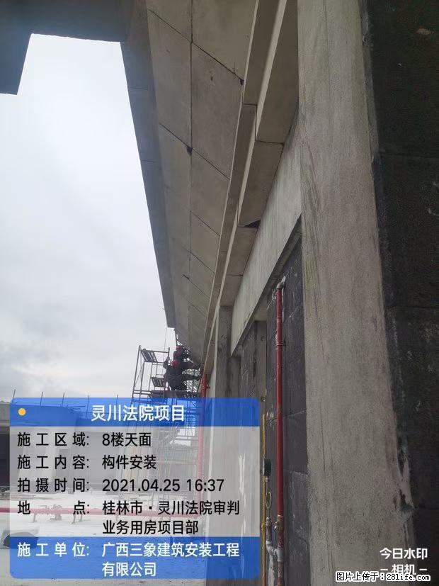 【广西三象建筑安装工程有限公司】广西桂林市灵川县法院项目 - 新手上路 - 保山生活社区 - 保山28生活网 bs.28life.net