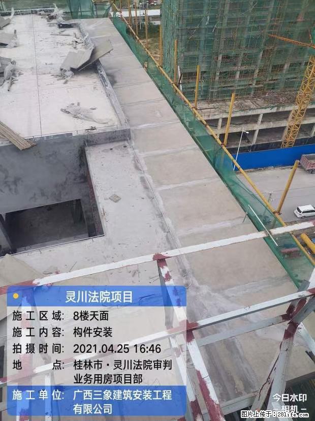 【广西三象建筑安装工程有限公司】广西桂林市灵川县法院项目 - 新手上路 - 保山生活社区 - 保山28生活网 bs.28life.net