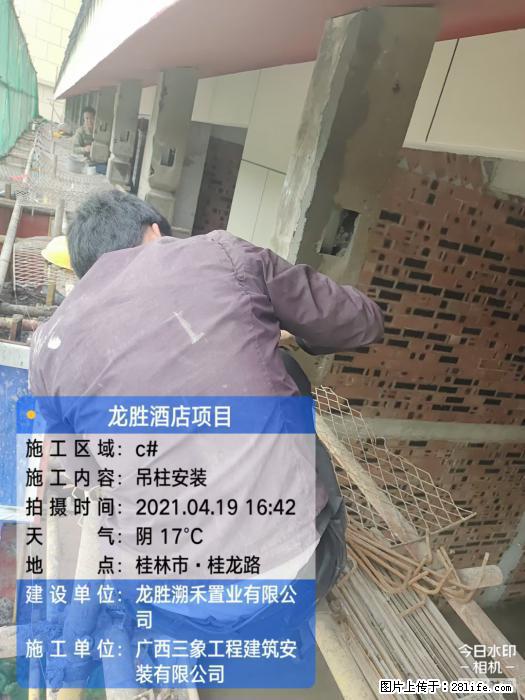 【广西三象建筑安装工程有限公司】广西桂林市龙县胜酒店项目 - 新手上路 - 保山生活社区 - 保山28生活网 bs.28life.net