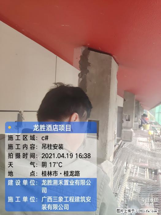 【广西三象建筑安装工程有限公司】广西桂林市龙县胜酒店项目 - 新手上路 - 保山生活社区 - 保山28生活网 bs.28life.net