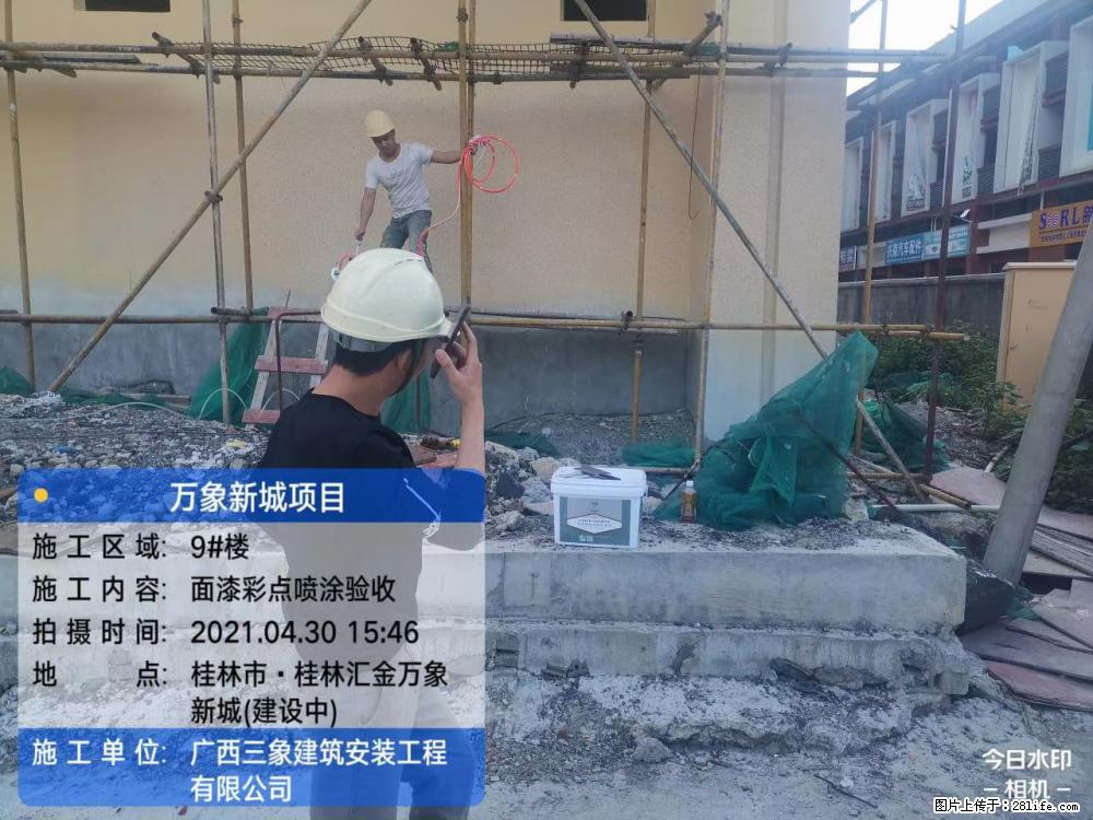 【广西三象建筑安装工程有限公司】万象新城项目 - 家居生活 - 保山生活社区 - 保山28生活网 bs.28life.net