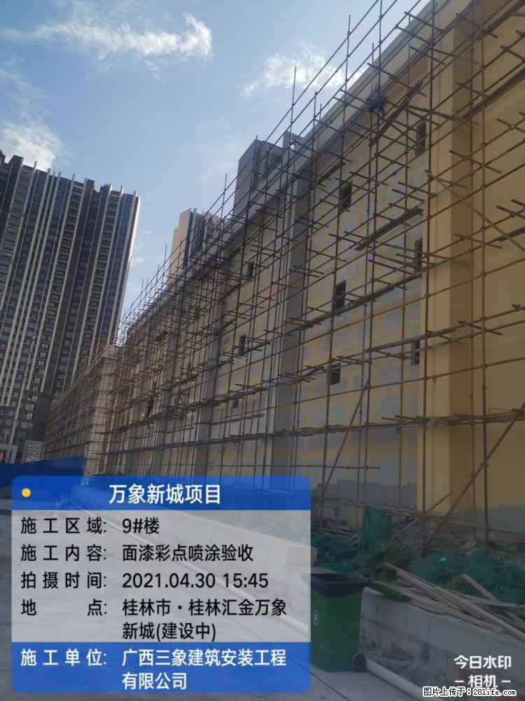 【广西三象建筑安装工程有限公司】万象新城项目 - 家居生活 - 保山生活社区 - 保山28生活网 bs.28life.net