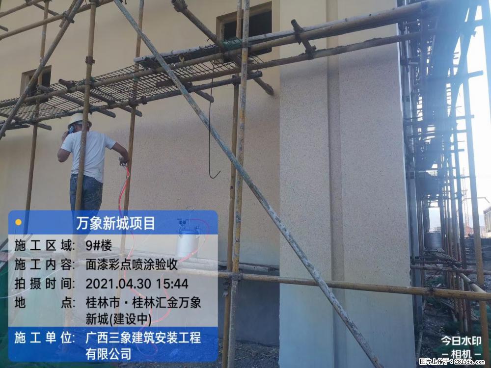 【广西三象建筑安装工程有限公司】万象新城项目 - 家居生活 - 保山生活社区 - 保山28生活网 bs.28life.net