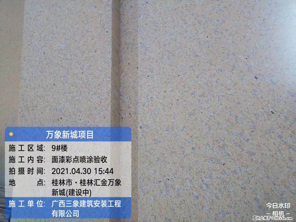 【广西三象建筑安装工程有限公司】万象新城项目 - 家居生活 - 保山生活社区 - 保山28生活网 bs.28life.net