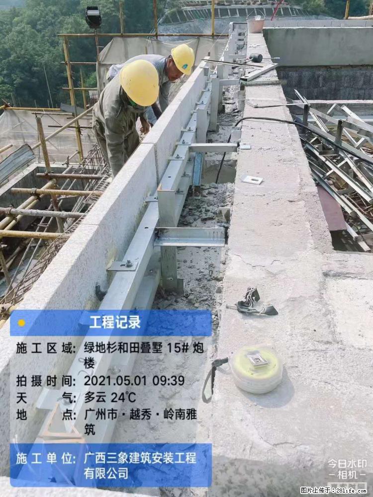 【广西三象建筑安装工程有限公司】绿地衫和田叠墅项目 - 家居生活 - 保山生活社区 - 保山28生活网 bs.28life.net