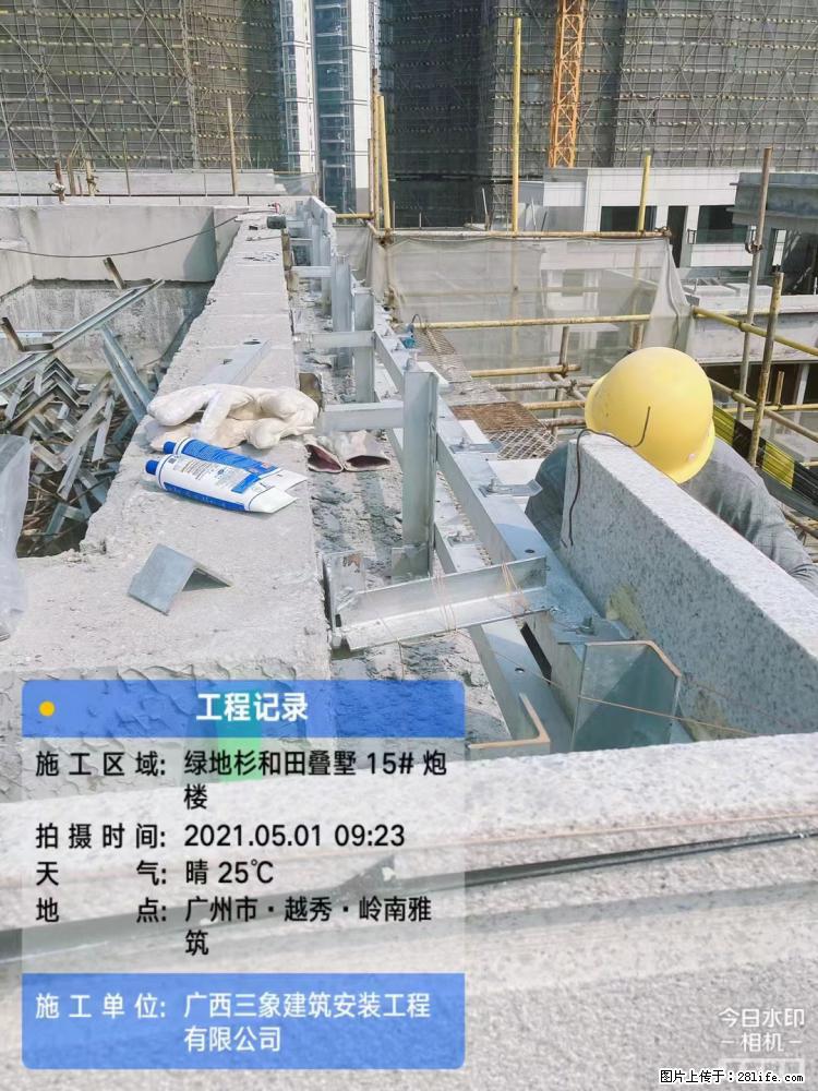 【广西三象建筑安装工程有限公司】绿地衫和田叠墅项目 - 家居生活 - 保山生活社区 - 保山28生活网 bs.28life.net