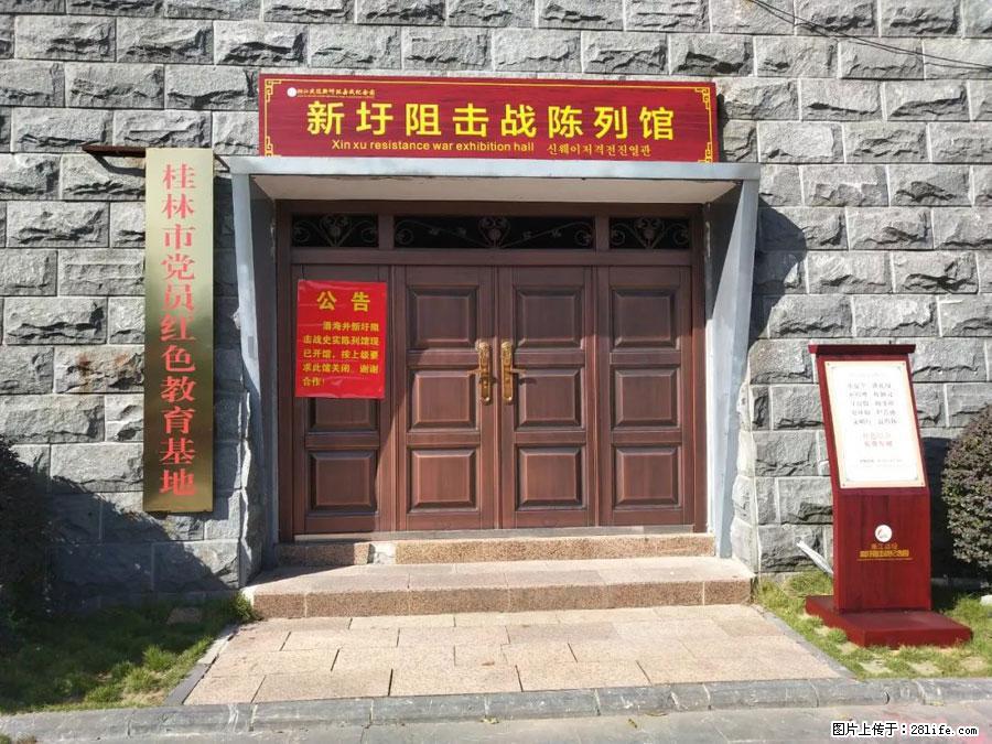 湘江战役新圩阻击战酒海井红军纪念园 - 游山玩水 - 保山生活社区 - 保山28生活网 bs.28life.net