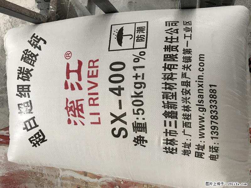 【桂林三鑫新型材料】400目重质碳酸钙 方解石粉重钙粉 - 综合信息 - 其他综合 - 保山分类信息 - 保山28生活网 bs.28life.net