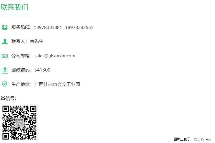 【桂林三鑫新型材料】400目重质碳酸钙 方解石粉重钙粉 - 生活百科 - 保山生活社区 - 保山28生活网 bs.28life.net