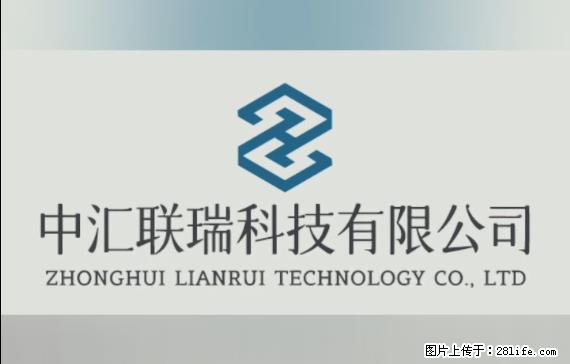 【贵州中汇联瑞科技有限公司】 专业做班班通、校园广播、校园监控、校园门禁道闸、学校大礼堂等 - 新手上路 - 保山生活社区 - 保山28生活网 bs.28life.net