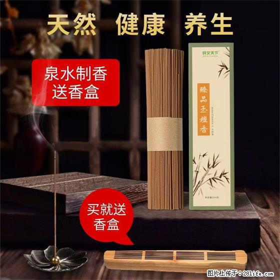 民艾天下天然线香家用室内檀香香薰 - 各类家具 - 居家生活 - 保山分类信息 - 保山28生活网 bs.28life.net