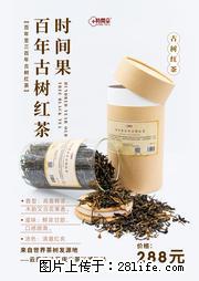 时间果百年古树2025年春红茶 - 购物交流 - 保山生活社区 - 保山28生活网 bs.28life.net