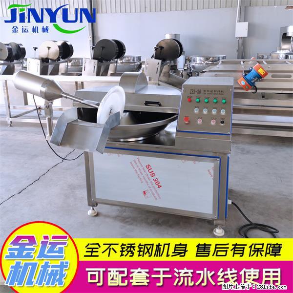 水饺馅斩拌机 全自动高速葱姜蒜斩碎机 火锅虾滑斩拌机 - 综合信息 - 其他综合 - 保山分类信息 - 保山28生活网 bs.28life.net