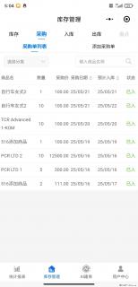 免费的库存管理小程序，欢迎使用 - 保山28生活网 bs.28life.net