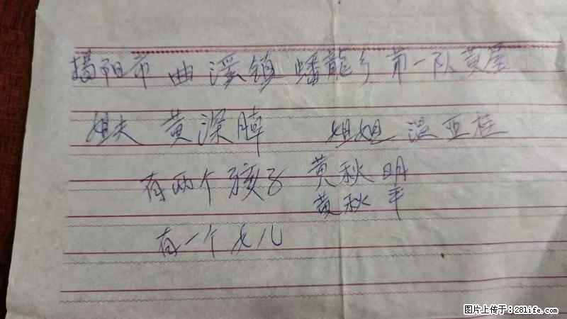 兴宁市石马镇的温锡泉寻找揭阳市曲奚镇蟠龙乡第一队黄屋的姐姐温亚桂 - 来贴图吧 - 保山生活社区 - 保山28生活网 bs.28life.net