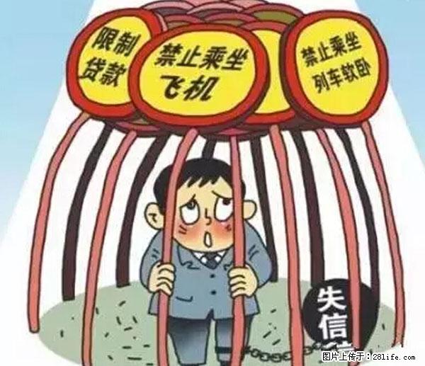 欠钱不还的，现在你连高速都上不了了！看你怎么回家！ - 保山生活资讯 - 保山28生活网 bs.28life.net