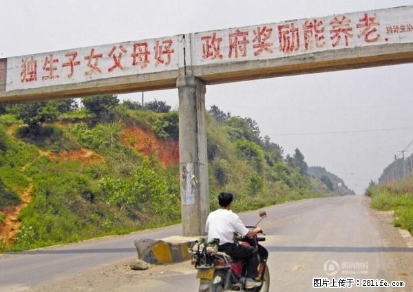 全面两孩政策计划明年元旦起实施 夫妻可延长生育假 - 保山生活资讯 - 保山28生活网 bs.28life.net