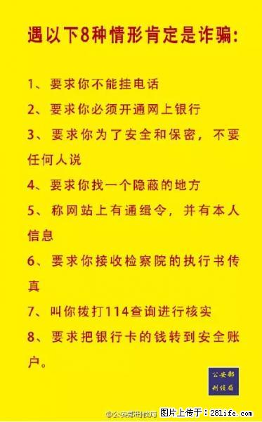 公安部紧急通知：收到这种短信千万别回，后果不堪设想！ - 保山生活资讯 - 保山28生活网 bs.28life.net