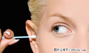 剪指甲、挖耳屎,这些日常小动作竟隐藏大危害! - 保山生活资讯 - 保山28生活网 bs.28life.net