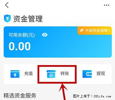 支付宝商家如何取消无意中设置的“发钱提醒”功能？ - 保山生活资讯 - 保山28生活网 bs.28life.net