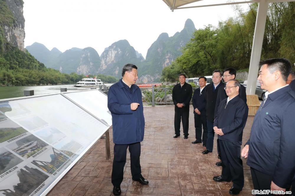 习近平赴广西考察调研 - 保山生活资讯 - 保山28生活网 bs.28life.net